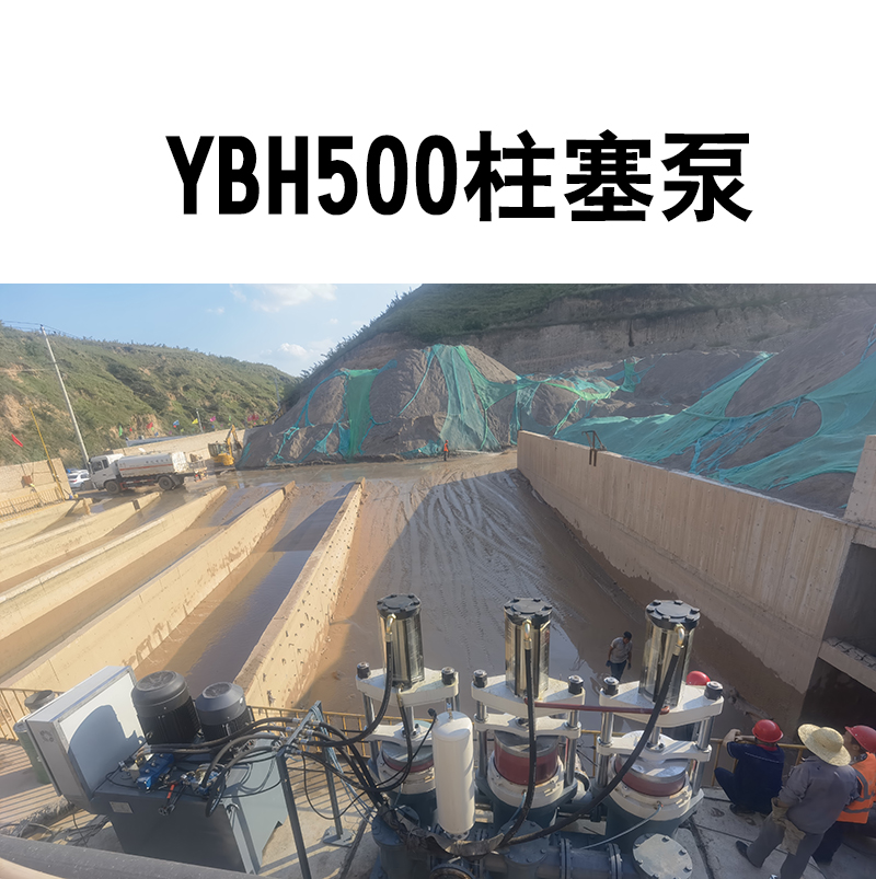 YBH壓濾機節能進料泵3